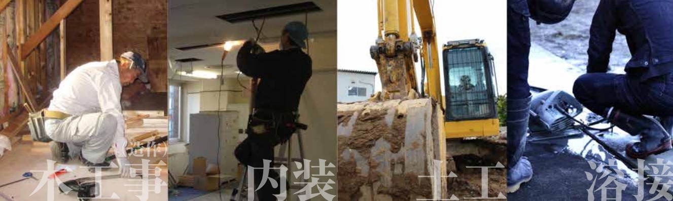 多能工とは